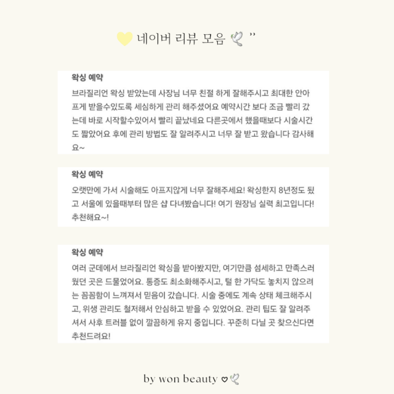 바이원뷰티 이미지