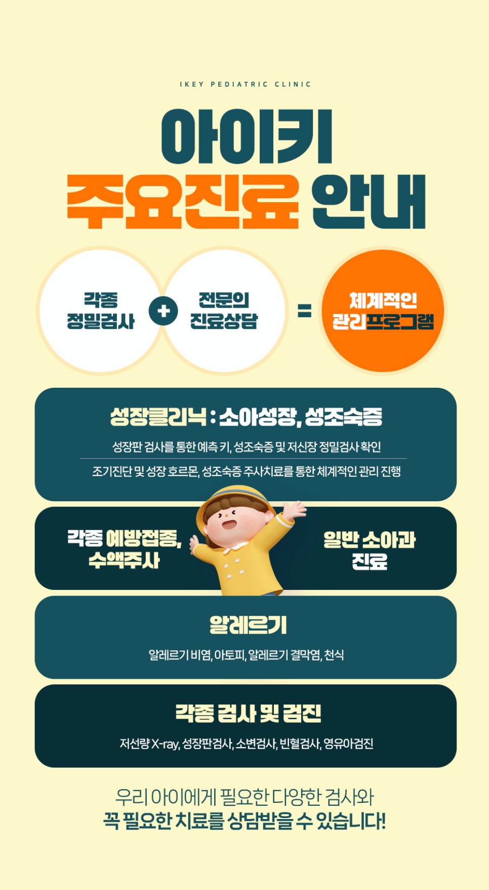 이문건강생활 이미지