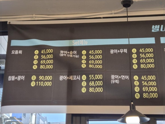 활어장군 이미지