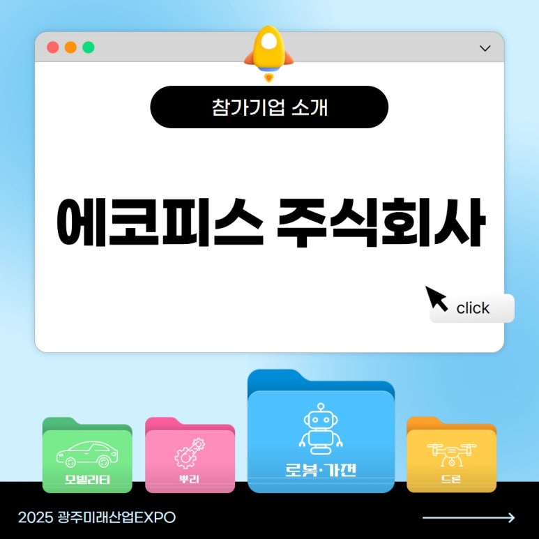 광주산업주식회사 이미지