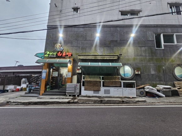 2번지회초밥 이미지