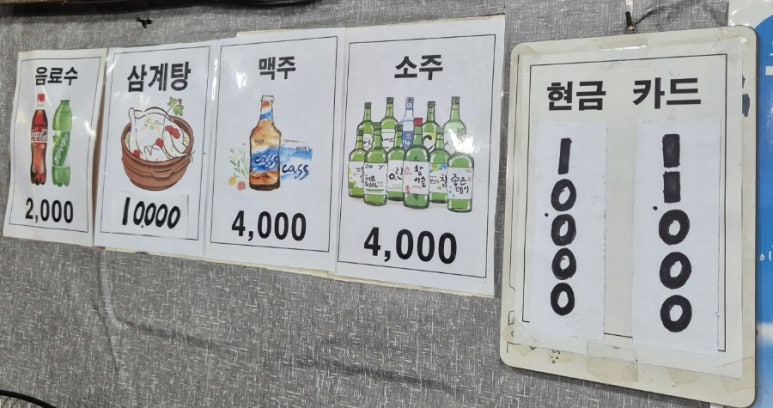 용궁삼계탕 이미지