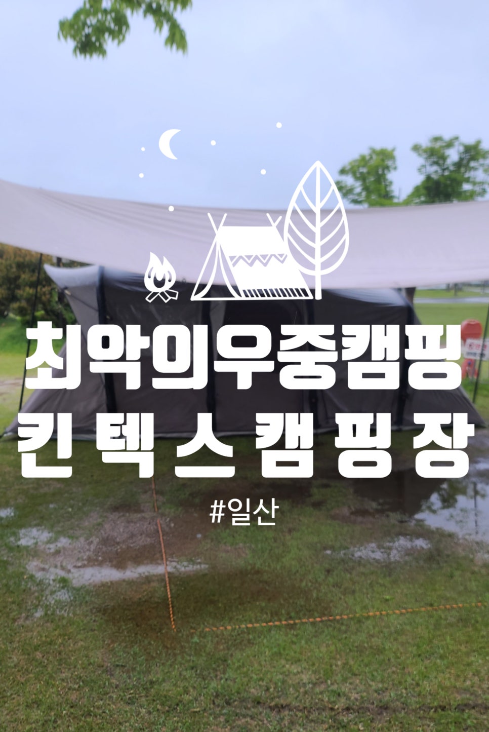에스에스캠핑장 이미지
