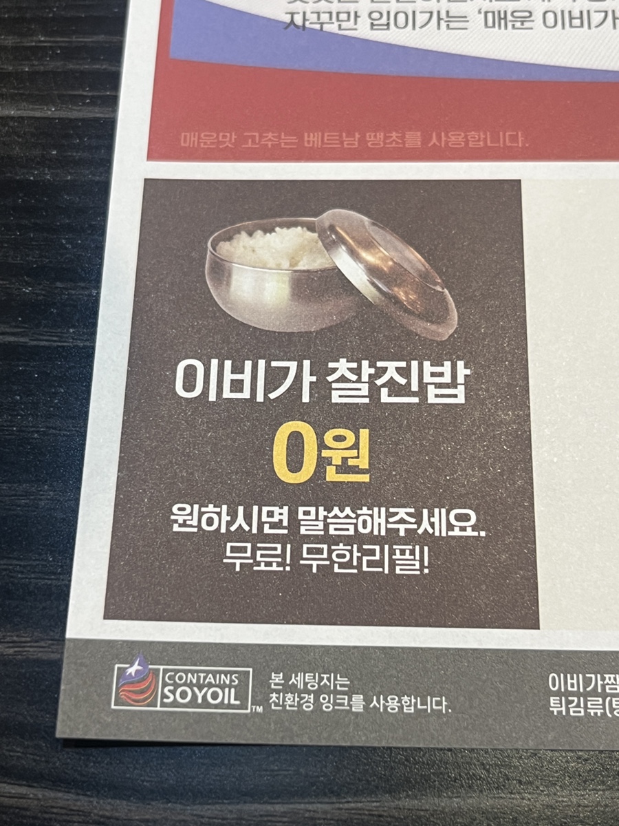 이비가짬뽕울산 이미지
