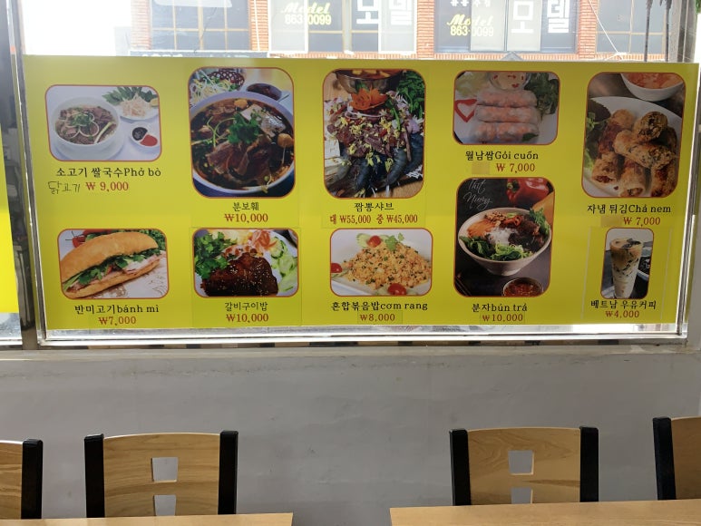 베트남쌀국수 하노이관 이미지