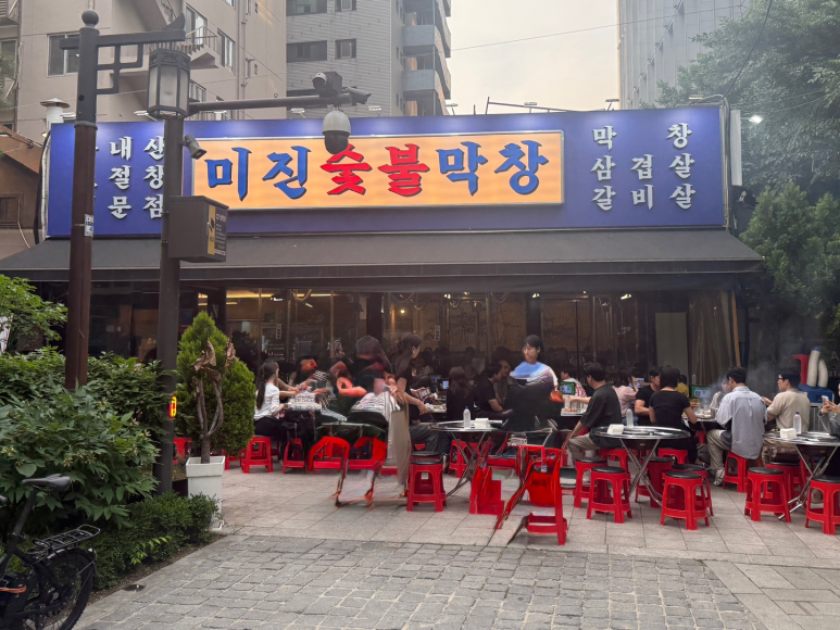 미진숯불막창 이미지