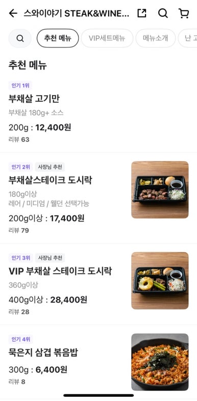 스와이야기 대전탄방점 이미지