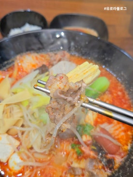 마라라마라탕 이미지