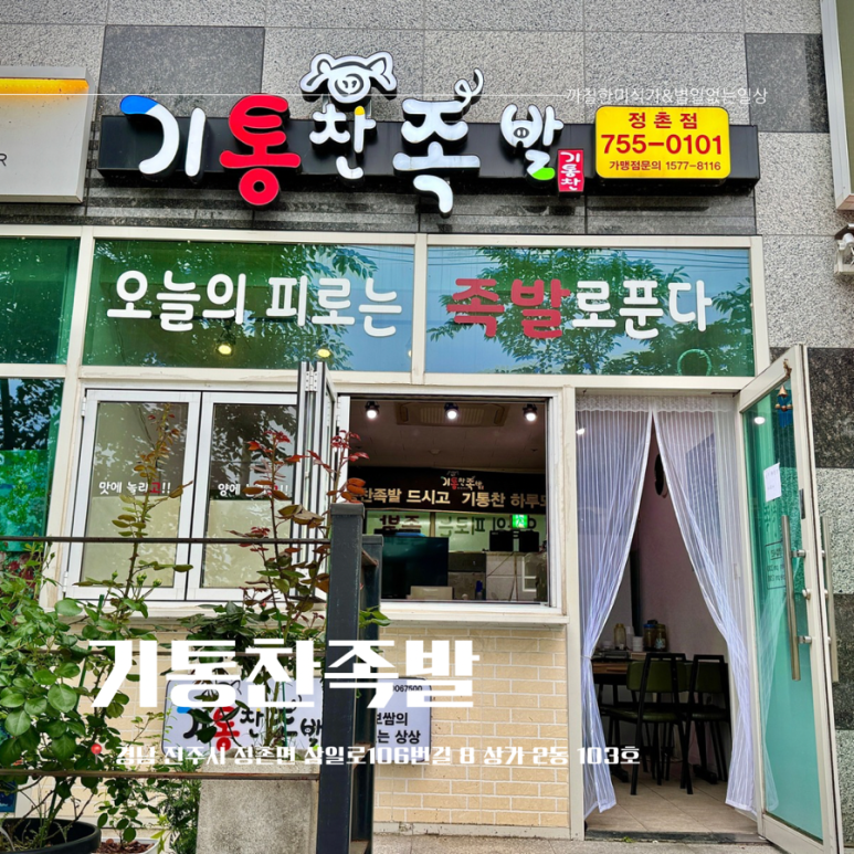 기통찬 이미지