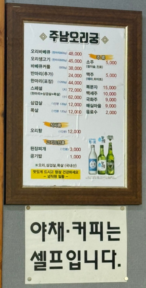 주남오리궁 이미지