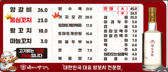 이가네맛고을 이미지