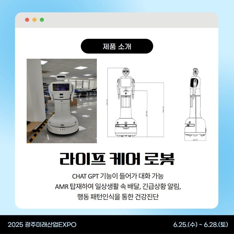 주식회사 미래푸드 이미지