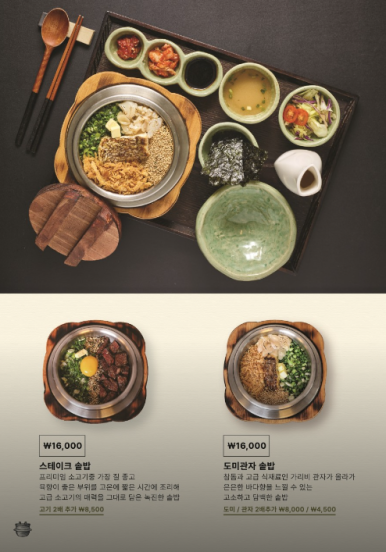 솔솥 이미지