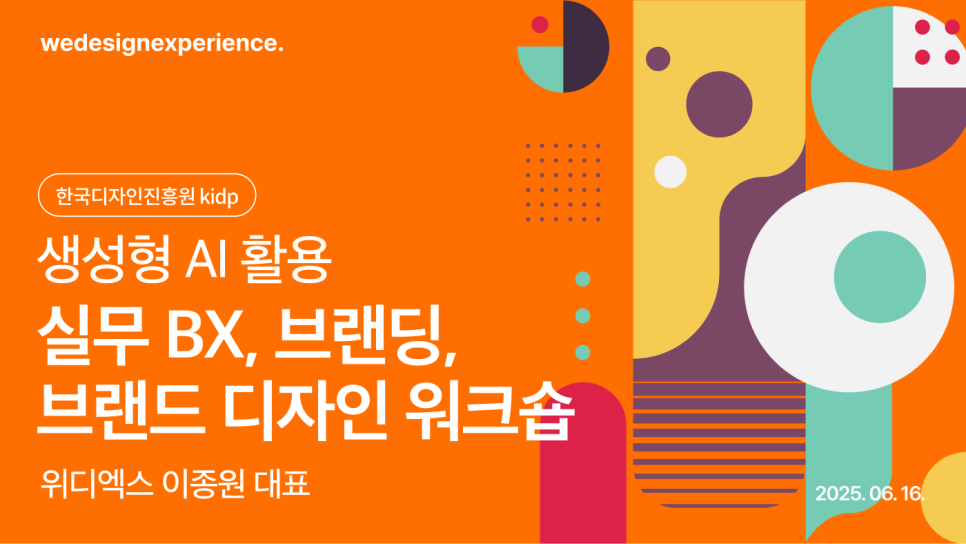 위디자인 이미지