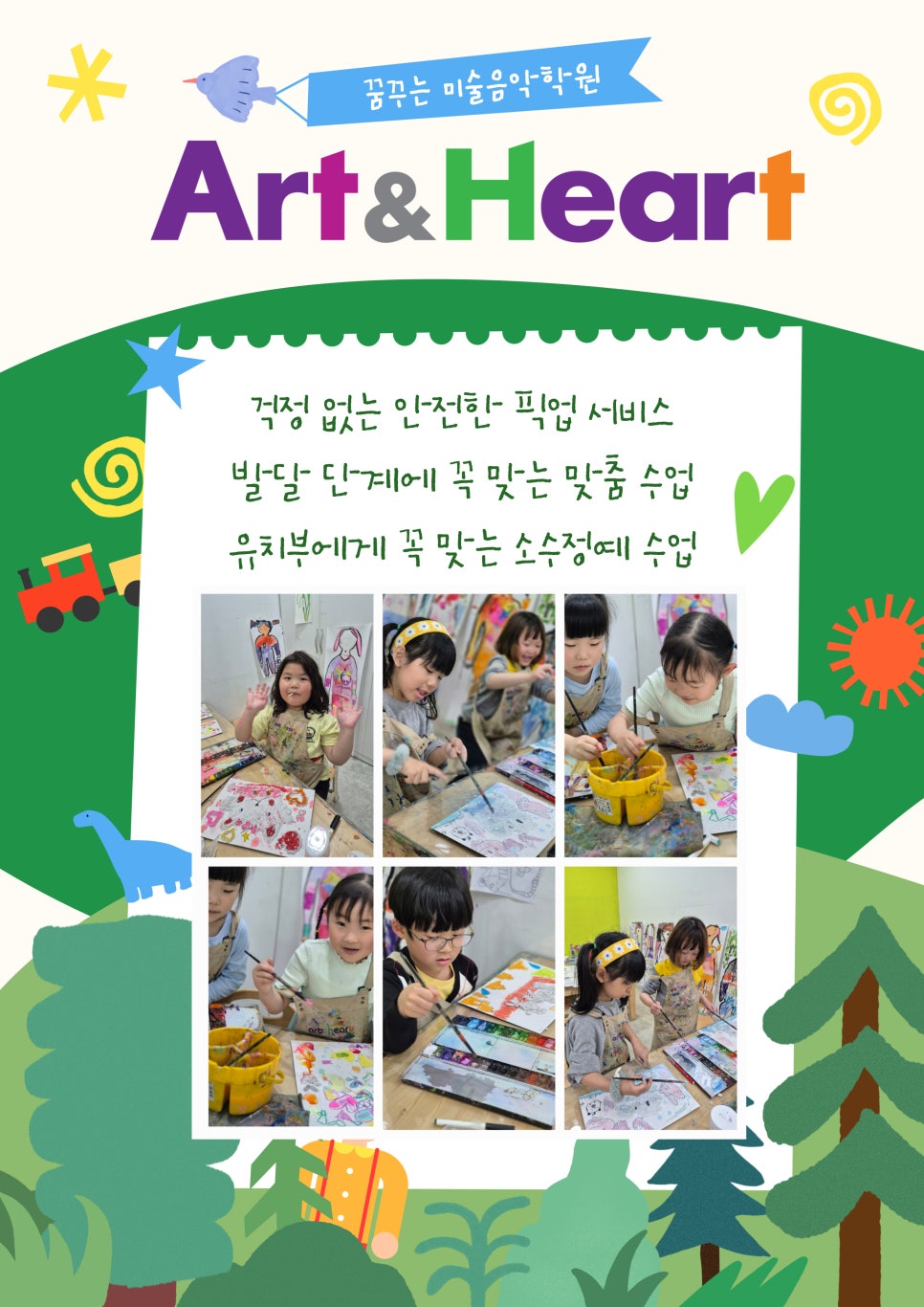 언더우드어린이집 이미지