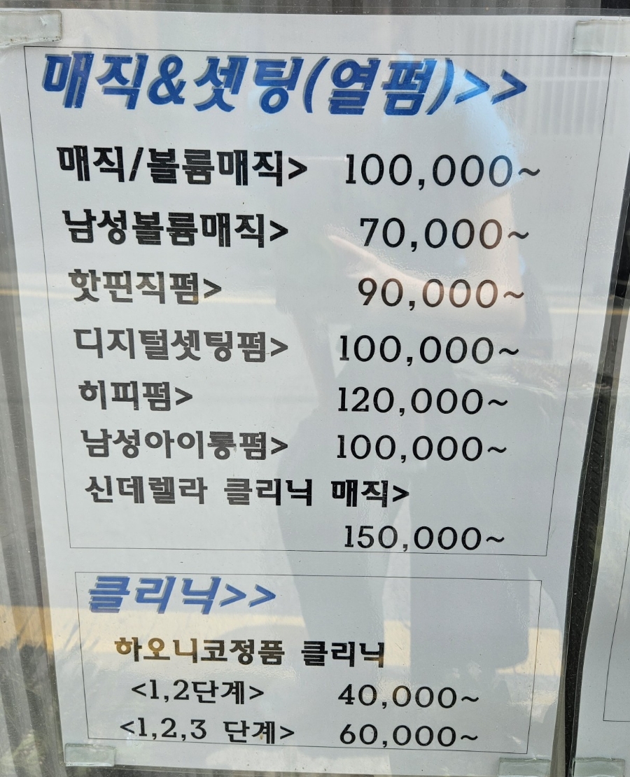 윤헤어남성컷트 이미지