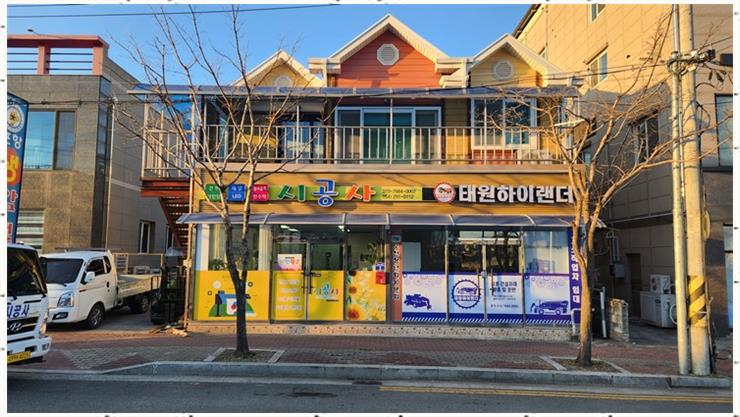 태원안전 이미지