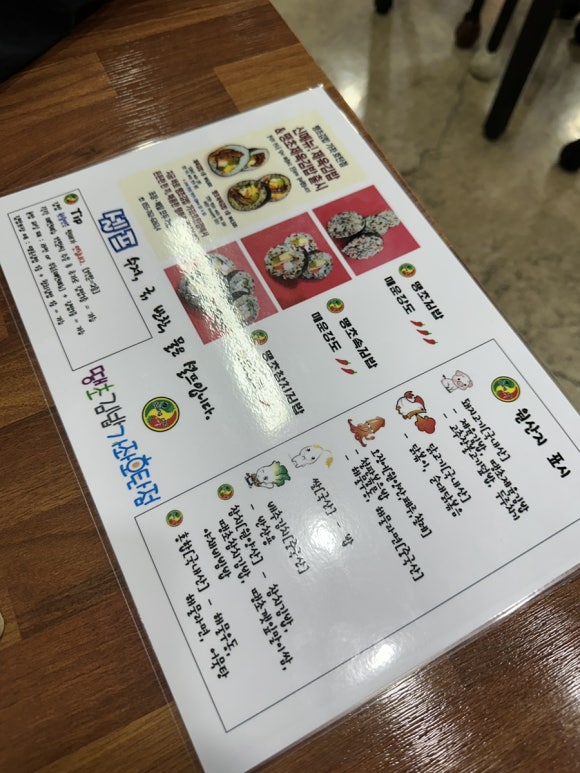 땡초김밥가좌호탄점 이미지