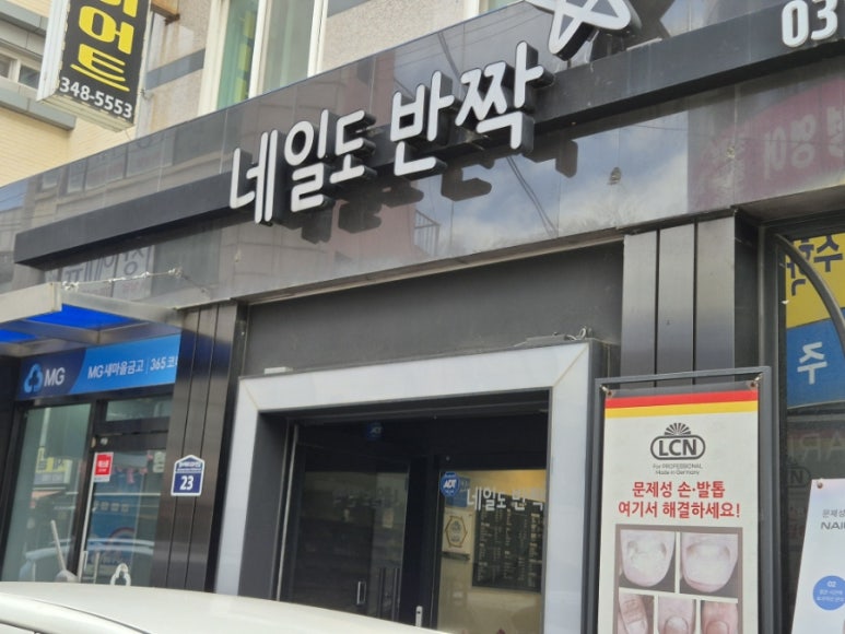 네일도반짝 이미지