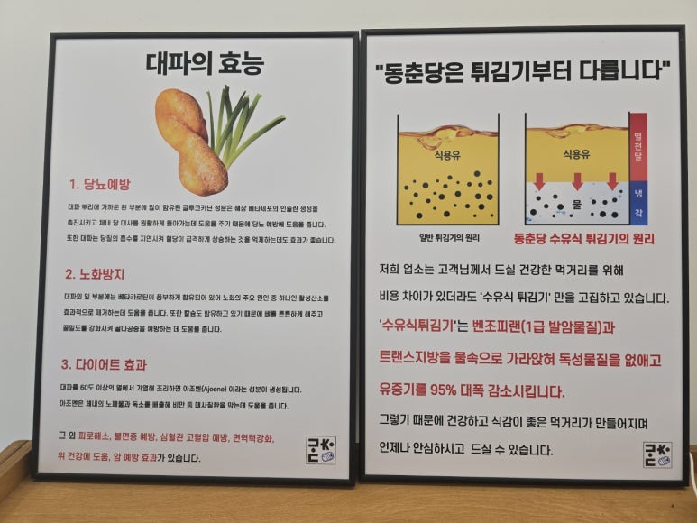 동춘당꽈배기 이미지