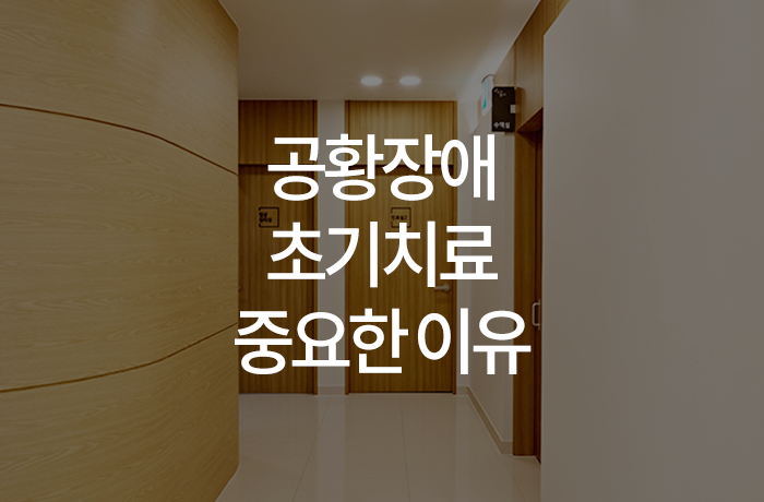 우리동네연세정신건강의학과의원 이미지