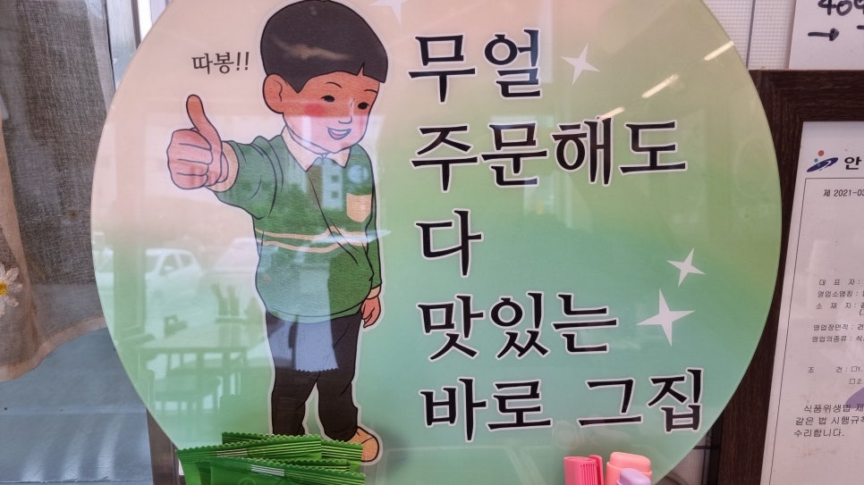 동궁찜닭안산 이미지