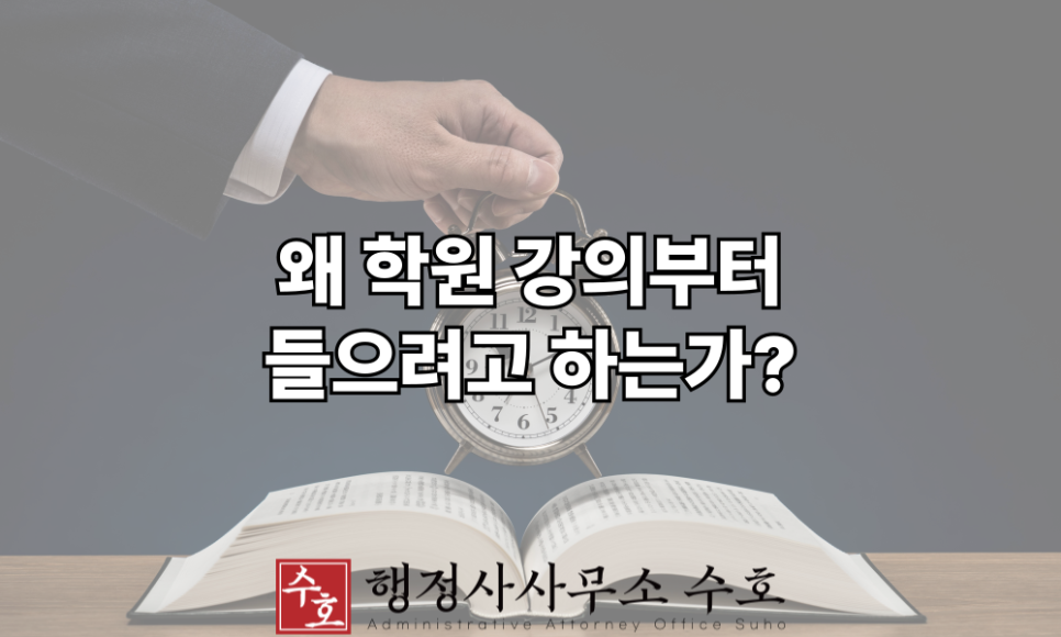 수호행정사사무소 이미지