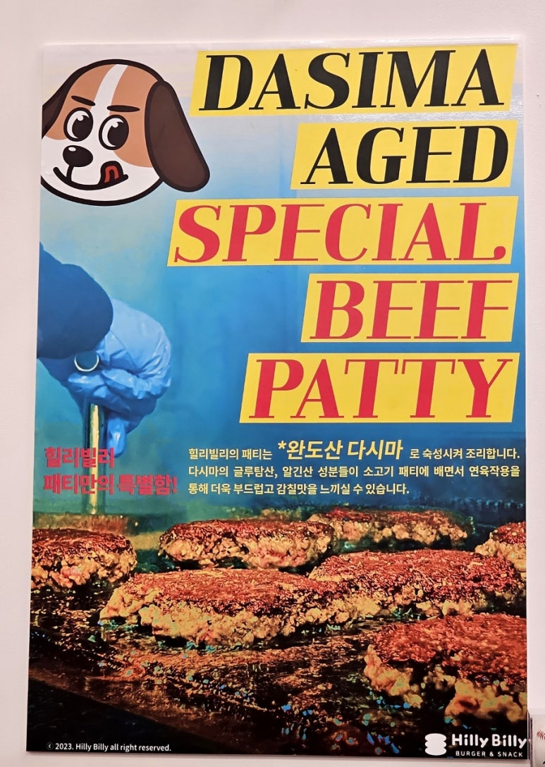 힐리빌리 이미지