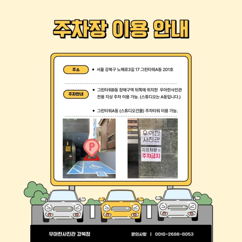 우아한사진관 이미지