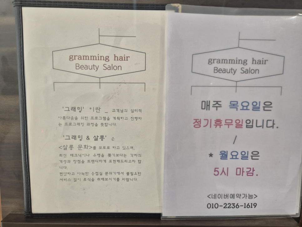 파라곤헤어살롱 이미지