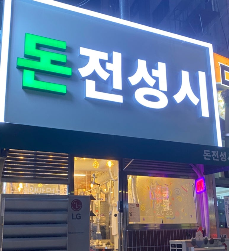 돈전성시 이미지