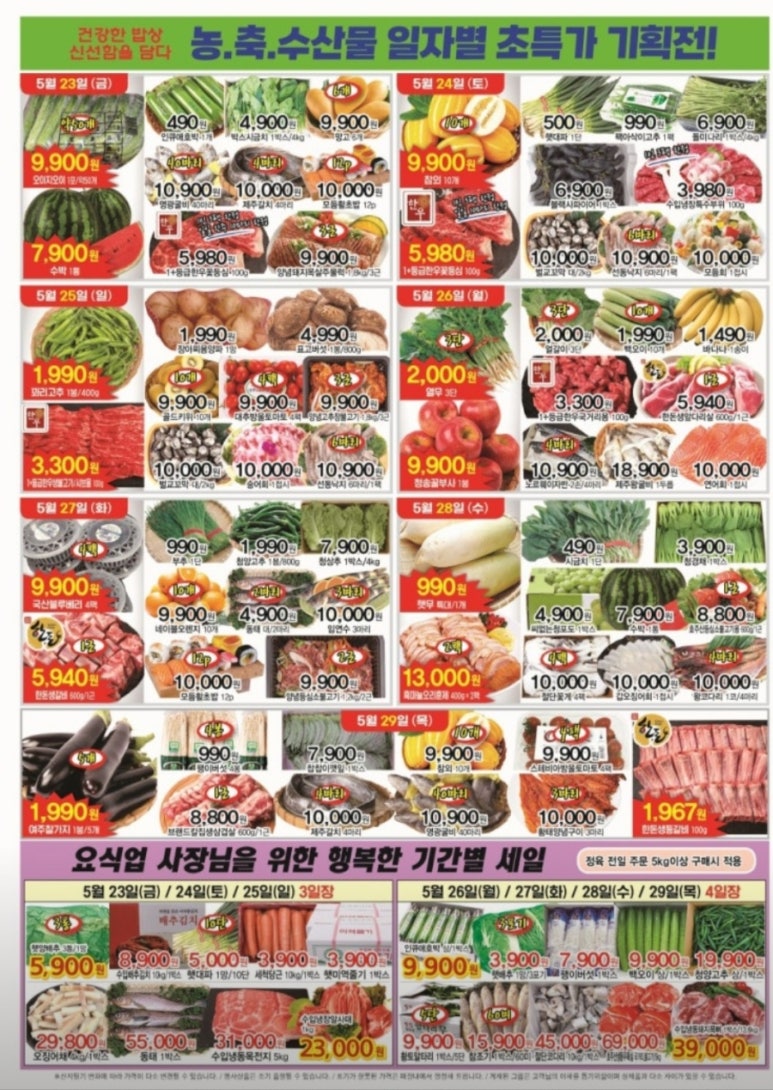 대진식자재 이미지