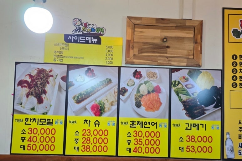 준이네한치모밀 이미지