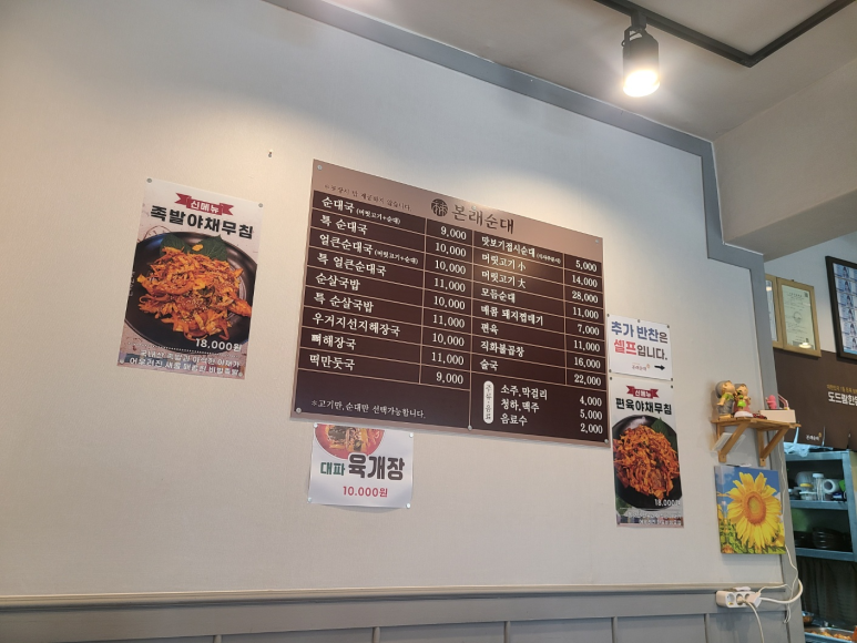 본래순대 구의점 사진 4