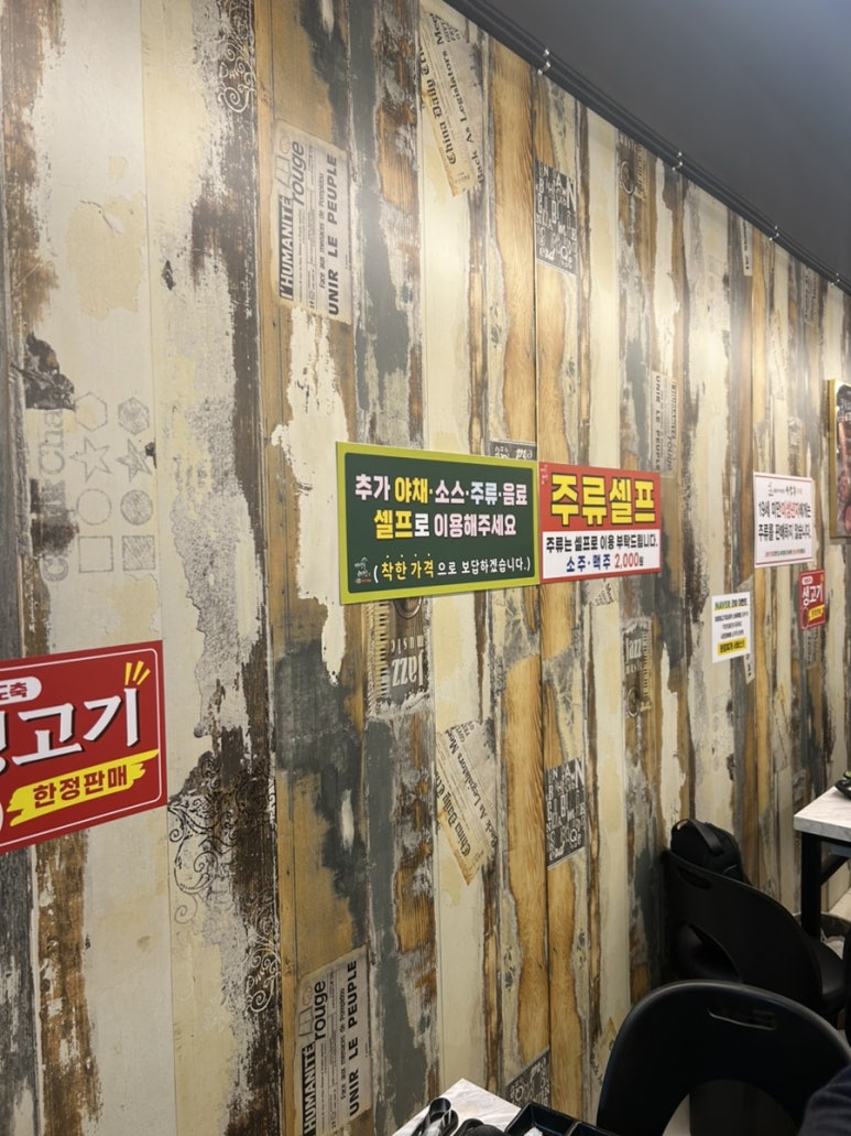 마장동고기집광주신세계점 이미지