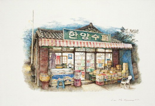 구멍가게 이미지