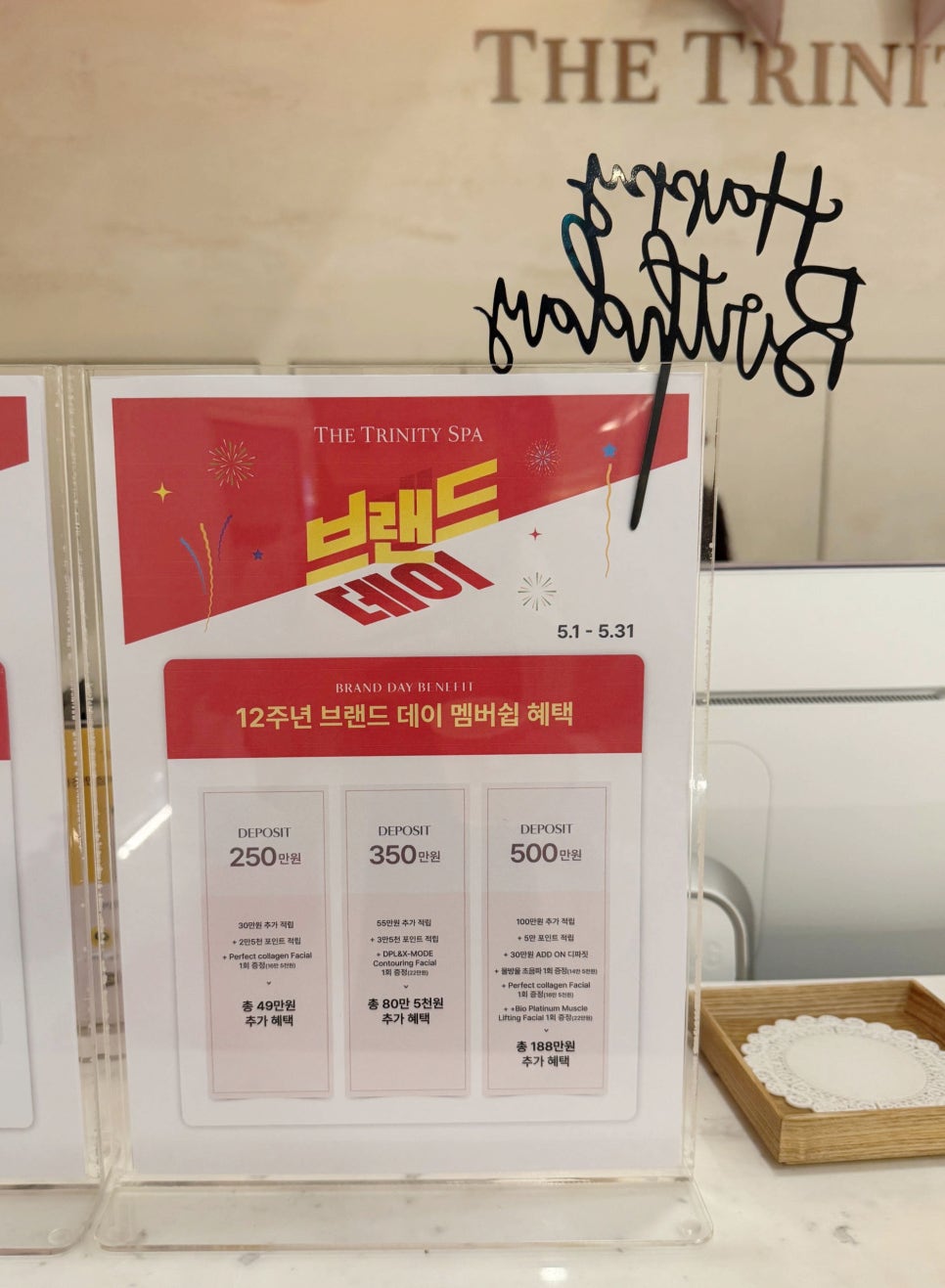 더 트리니티 스파 (강남점) 이미지