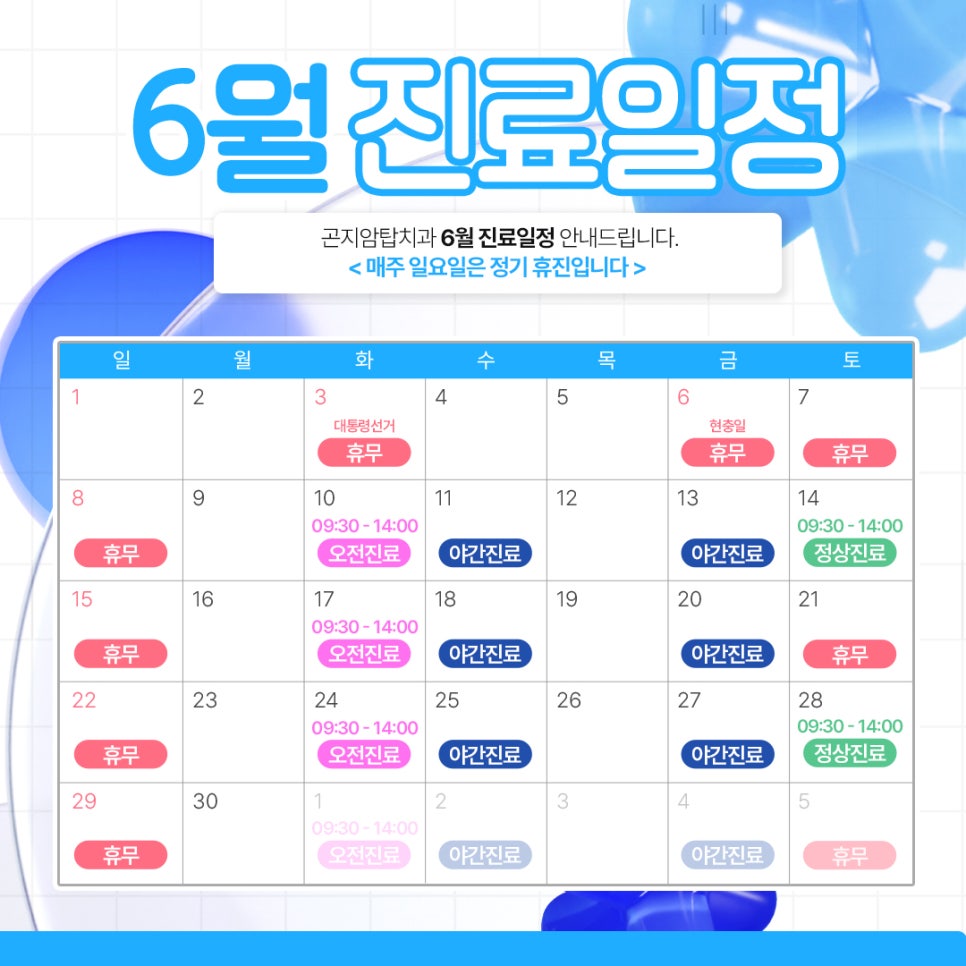 곤지암탑치과의원 이미지