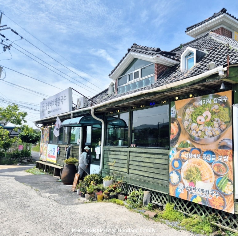 궁림손칼국수 이미지