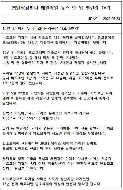 두컴퍼니 주식회사 이미지