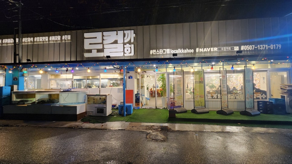 로컬까회 이미지
