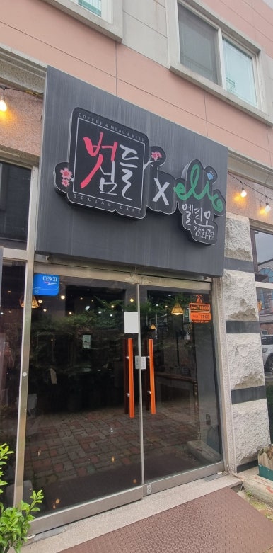 하마당 이미지