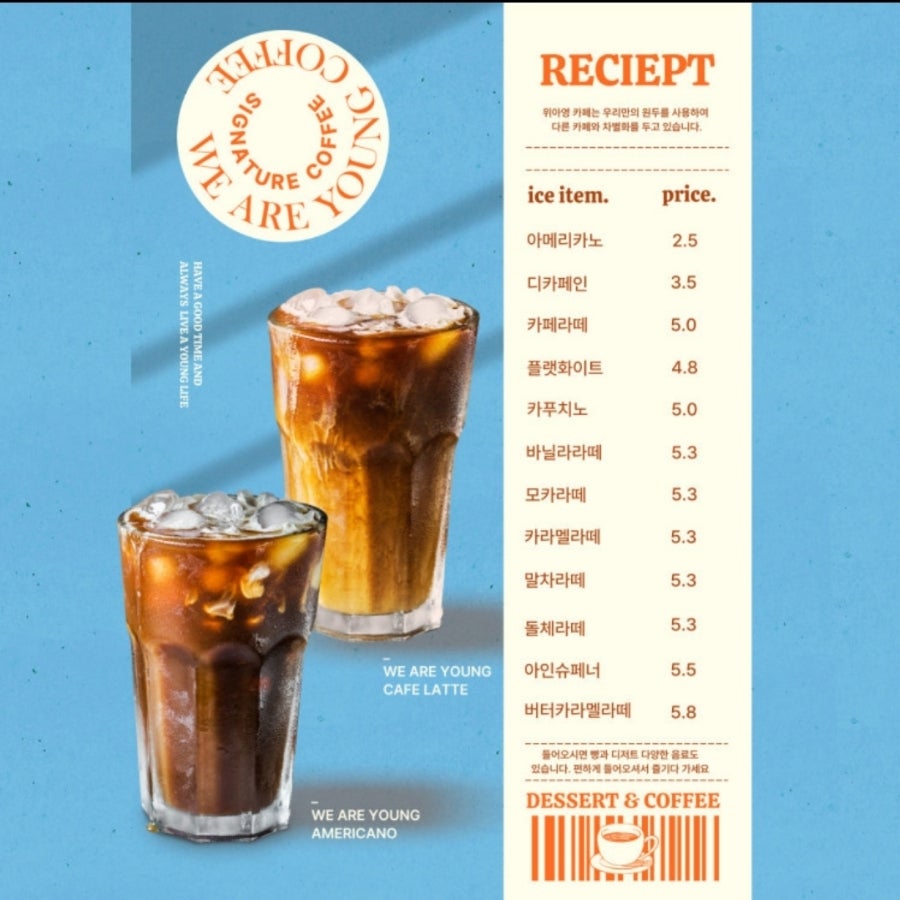 영커피숍 이미지