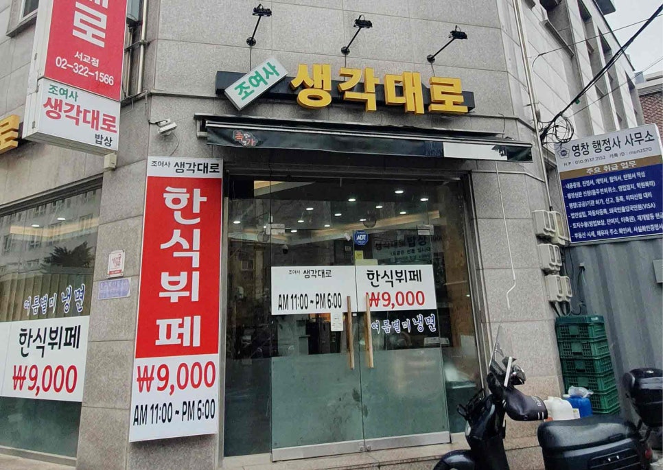조여사 생각대로 이미지