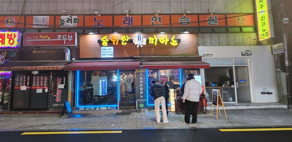 술취한 피아노 이미지