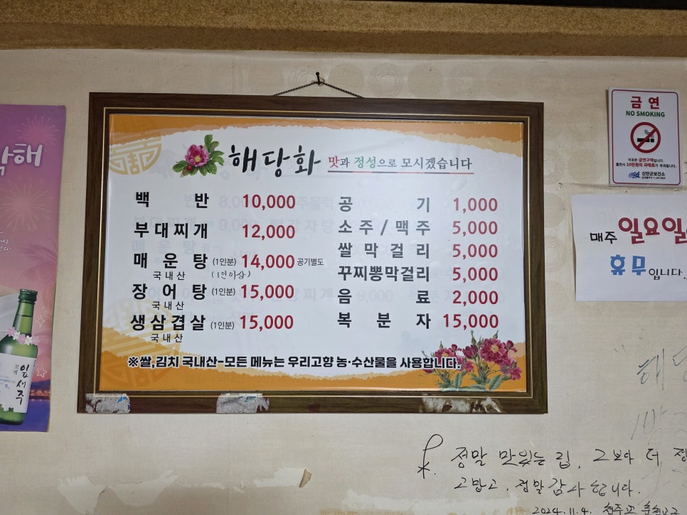해당화식당 이미지