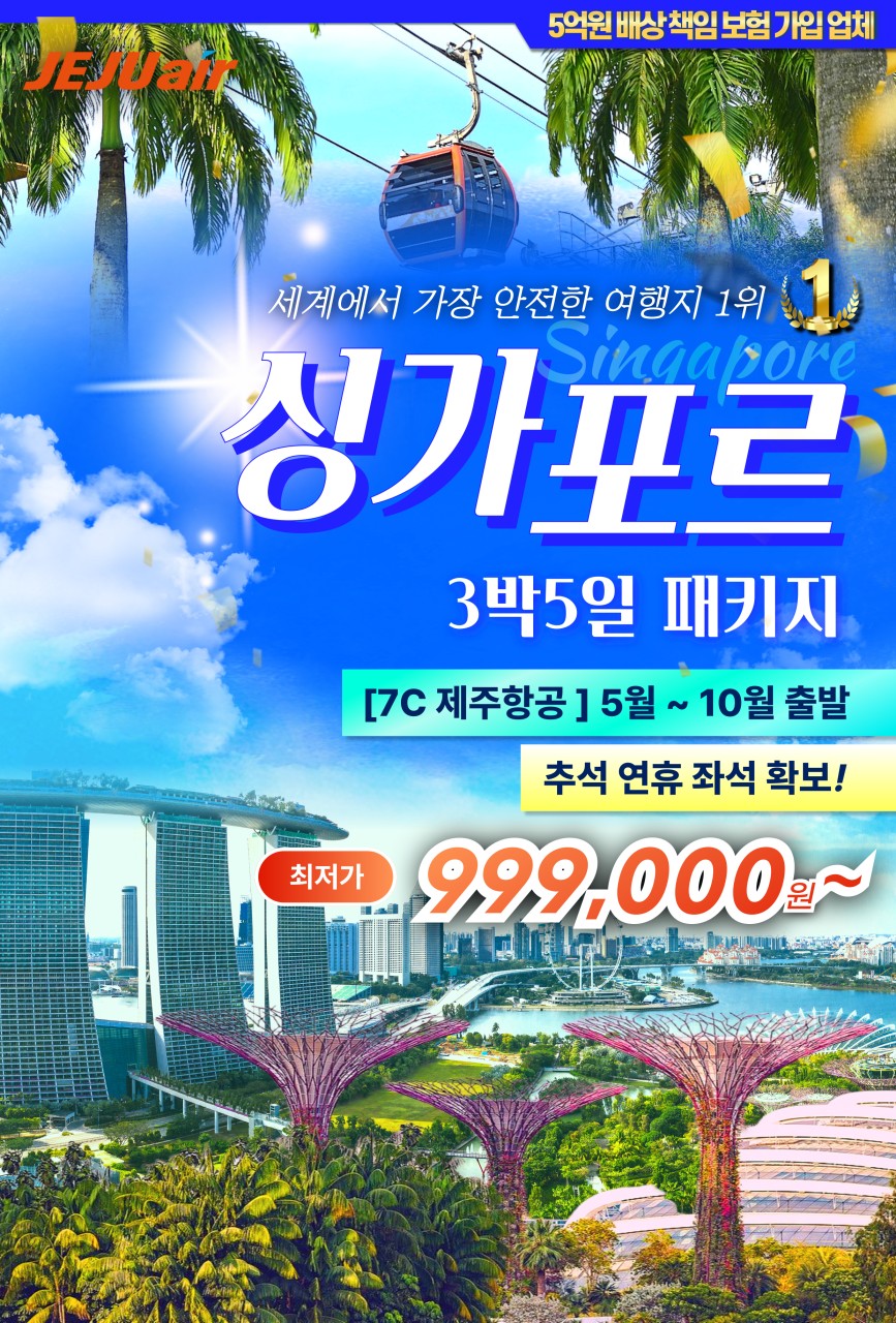구구여행사 이미지