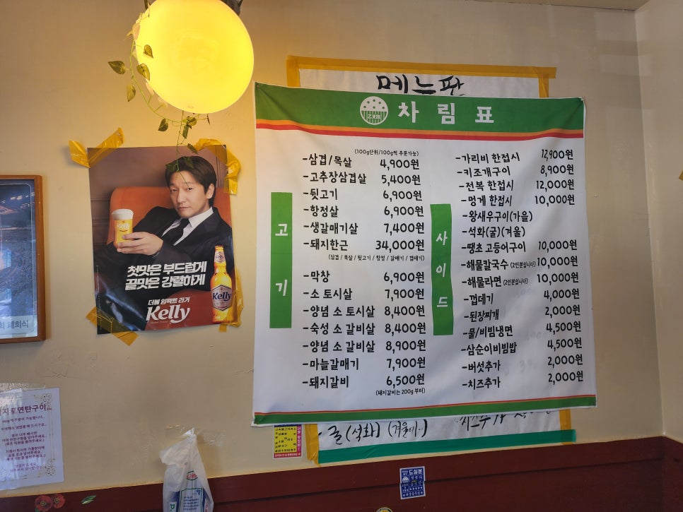 을지로 연탄구이 구월점 이미지