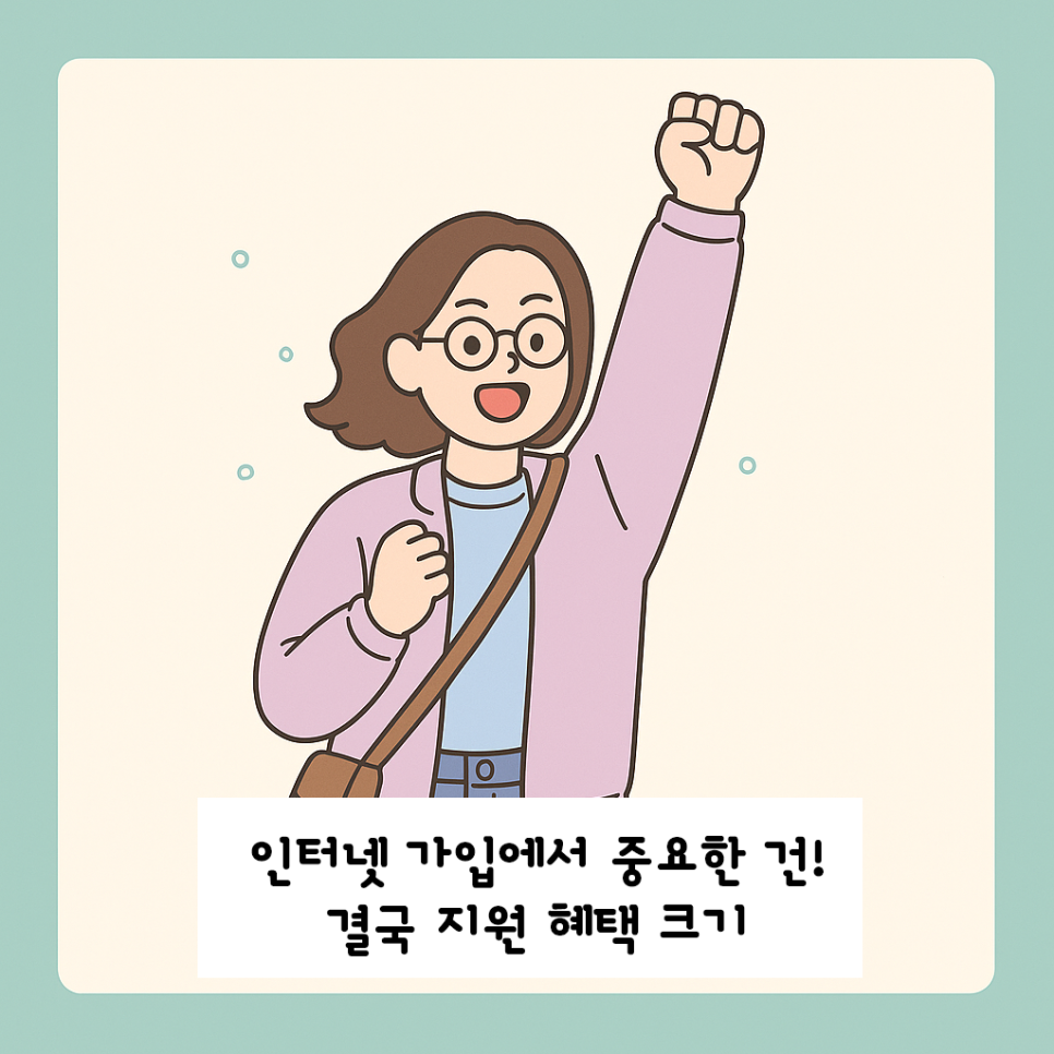 LG인터넷티비 유플러스 장점알아보기 feat. 당근케어카페 이미지 7