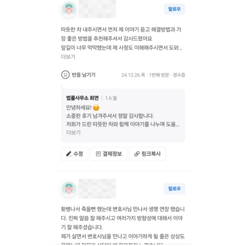 법률사무소희연 이미지